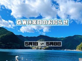 🍀ゴールデンウィーク休業日のお知らせ🍀