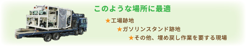 最適な場所の図